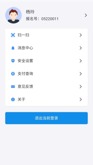 潇湘高考APP官方版