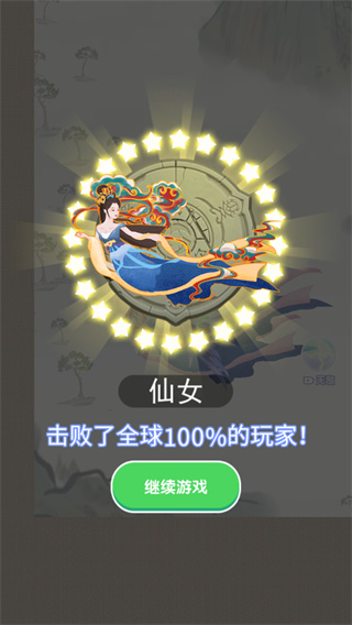 合成神龙之召唤仙女版