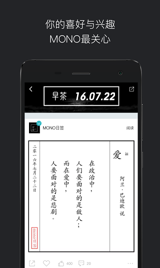 monoèŪAPP
