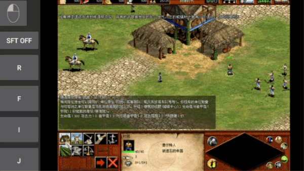 帝国时代2征服者手机版下载