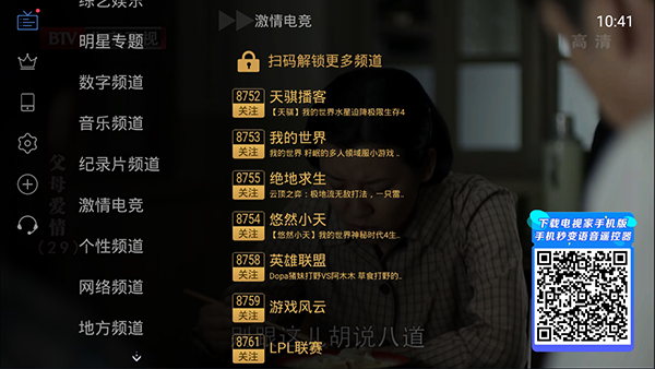 ���Ӽ�2.0����ֱ��TV��