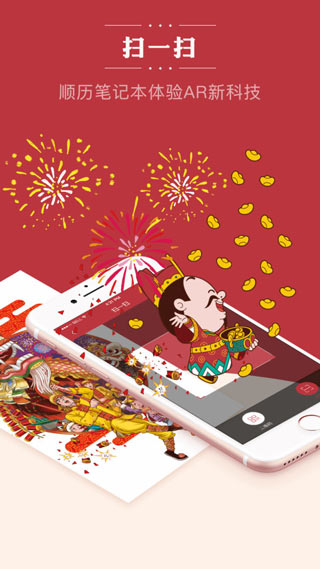 顺历老黄历日历APP