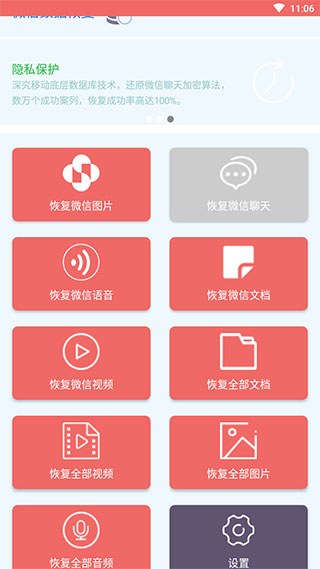 ���ݻָ���ʦAPP��Ѱ�