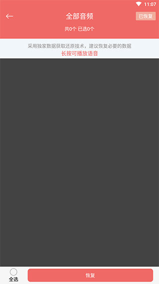 ���ݻָ���ʦAPP��Ѱ�