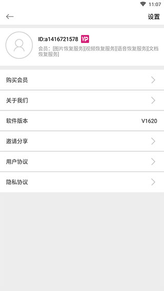 ���ݻָ���ʦAPP��Ѱ�