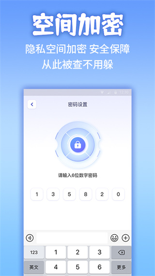 应用隐藏计算器APP免费版