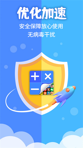 应用隐藏计算器APP免费版