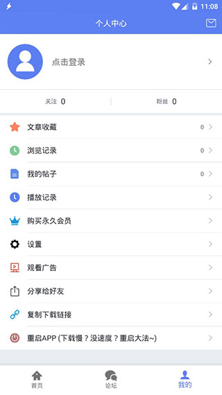 闪电下载app