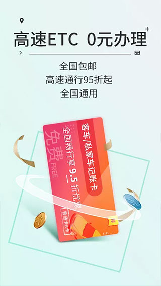 ����ETC����APP�ٷ���