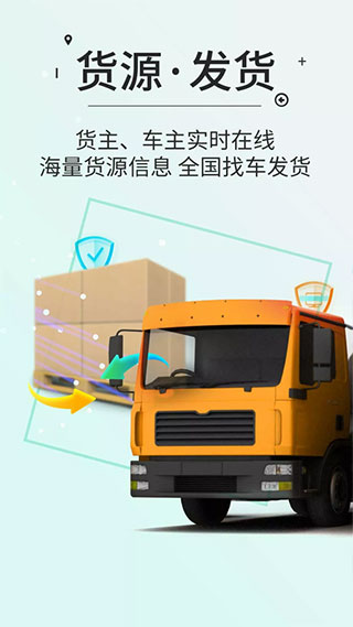 高速ETC交费APP官方版