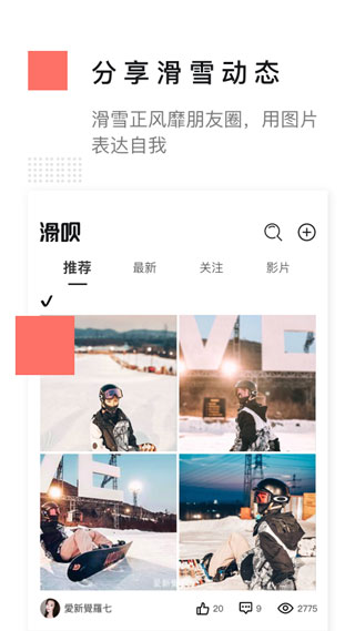 滑呗APP最新版2023