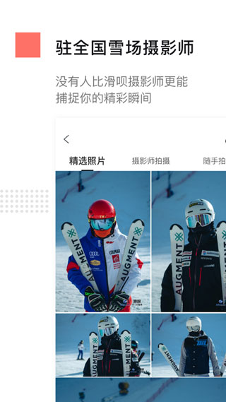 滑呗APP最新版2023