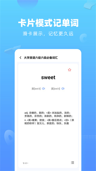 英语翻译器APP最新版