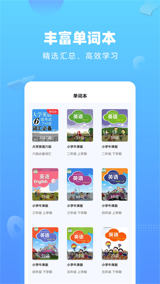英语翻译器APP最新版
