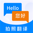 英语翻译器APP最新版