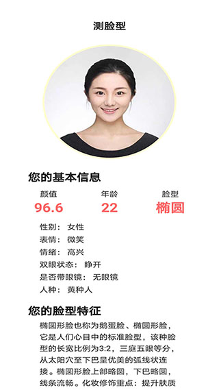 换发型相机APP最新版