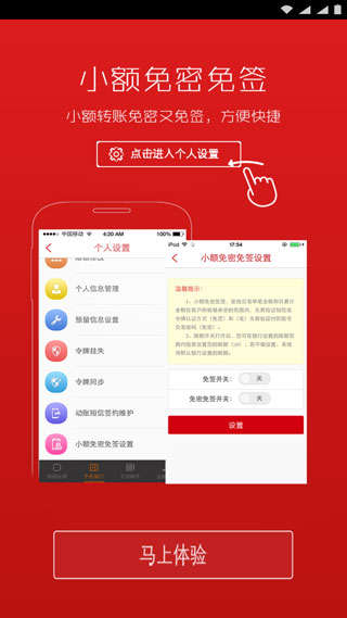 德州银行APP