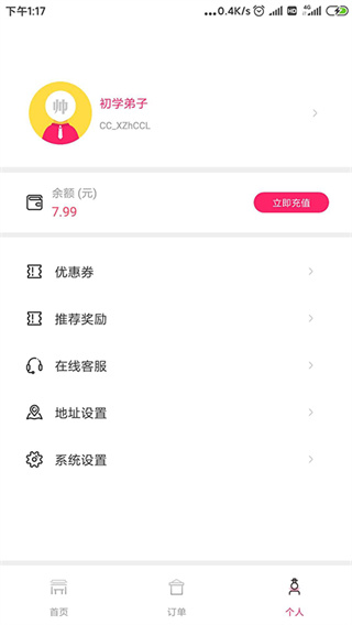 曹操跑腿APP最新版