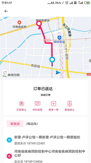 曹操跑腿APP最新版