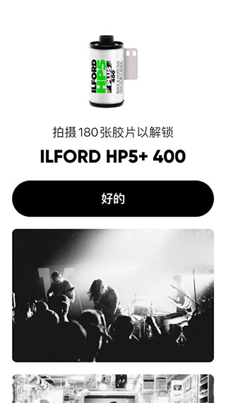 最后一卷胶片手机版