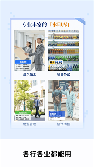 今日水印相机APP