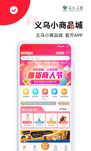 义采宝APP最新版