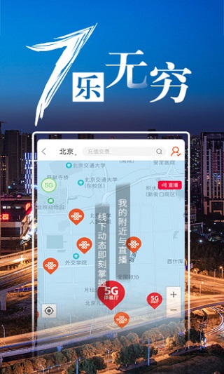 中国联通手机营业厅APP