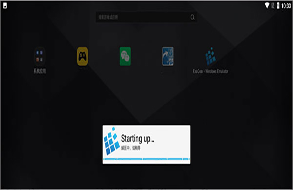 exagear模拟器安卓版(附数据包)