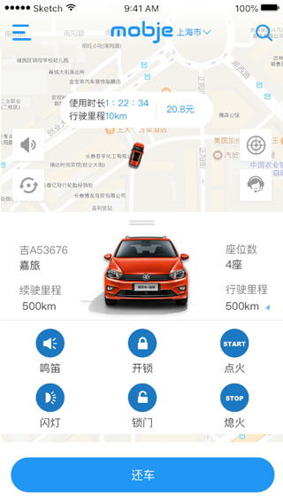 摩捷出行APP官方版