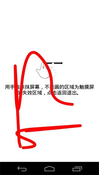 屏幕测试专家APP最新版