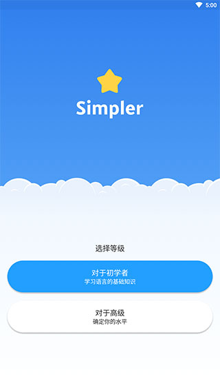 SimplerӢ��APP