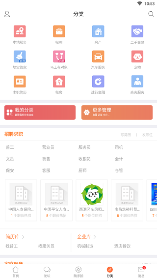 南昌地宝网手机版