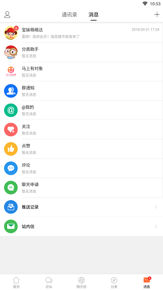 南昌地宝网手机版