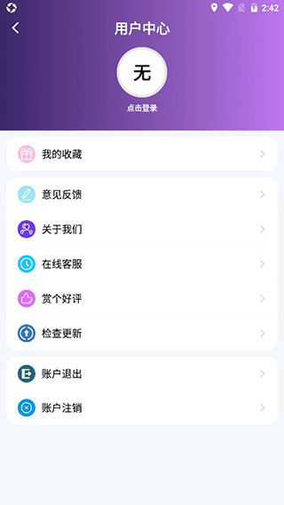 天堂电影APP