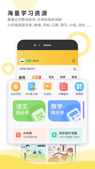 小白智慧打印APP官方版
