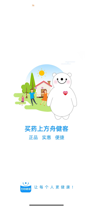方舟健客网上药店APP最新版