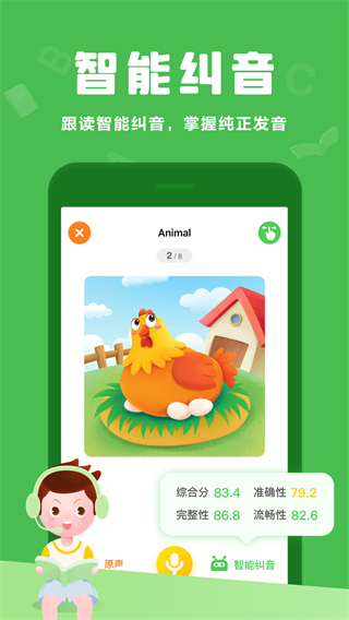 大卫熊英语APP最新版