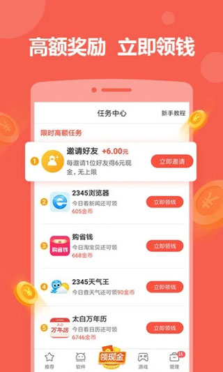 2345�ֻ�����APP