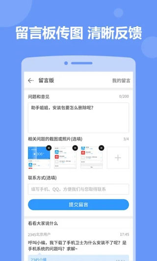 2345�ֻ�����APP