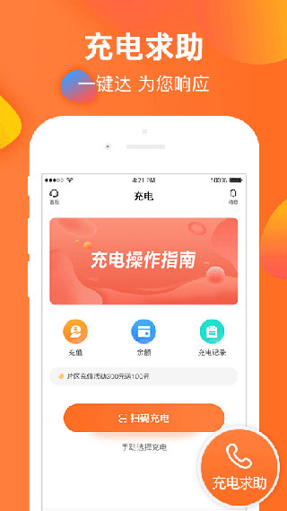 ���ǳ�APP�ٷ���