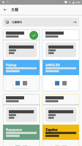面具APP(magisk模块)