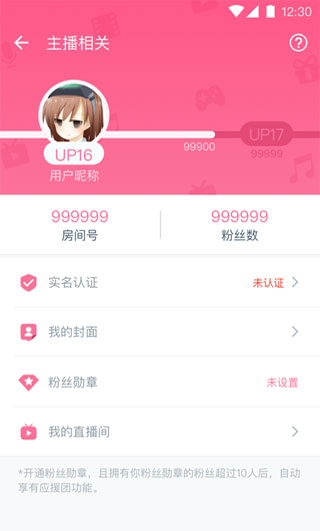 哔哩哔哩直播姬APP