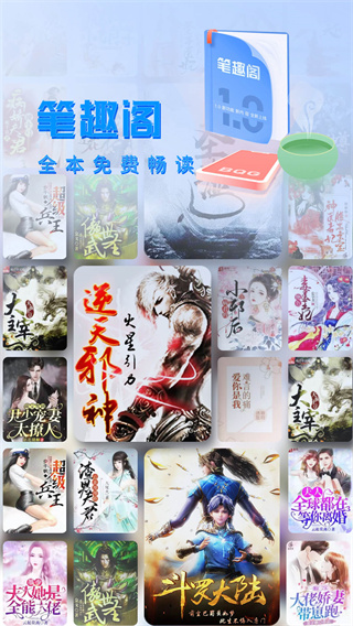 笔 趣 阁官方版安卓版