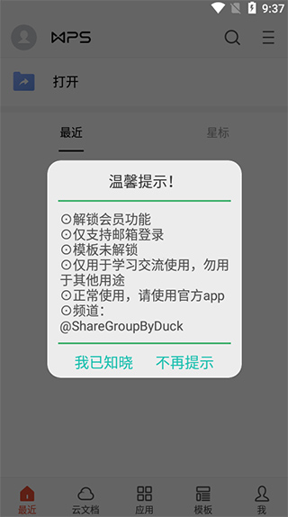 WPS Office�ƽ��