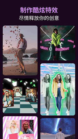 AE特效视频制作APP