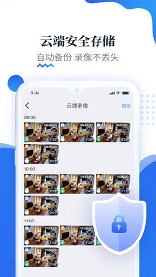 易视云APP