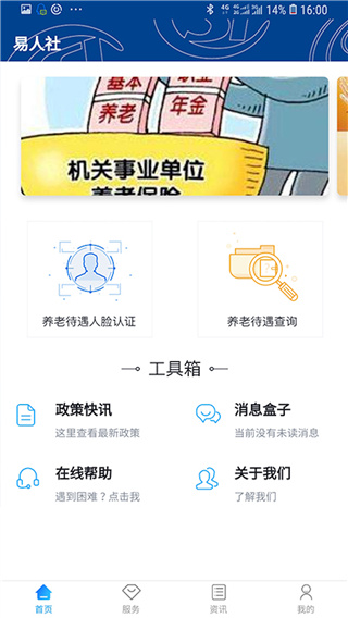 易人社app官方下载