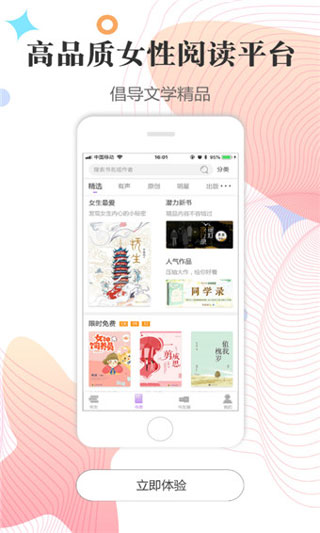 白马时光APP