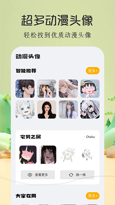 酷漫屋免费漫画APP