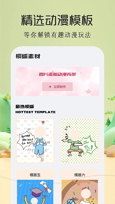 酷漫屋免费漫画APP